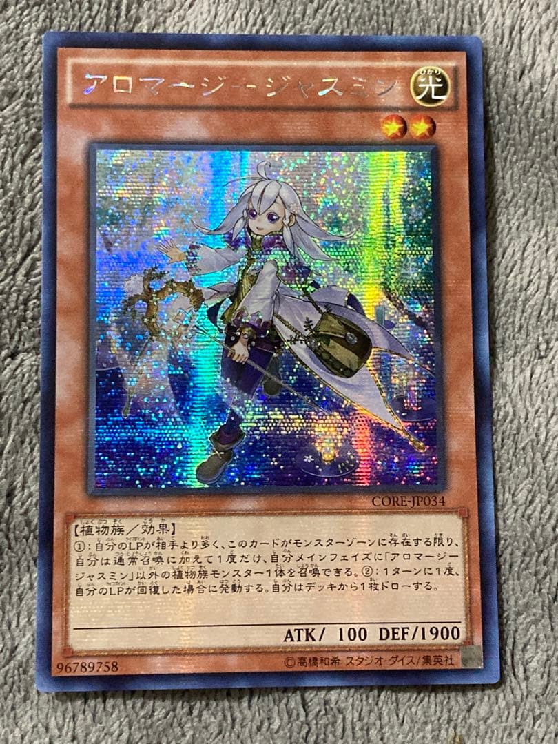 遊戯王　アジア　アロマージ-ジャスミン　シク　シークレット