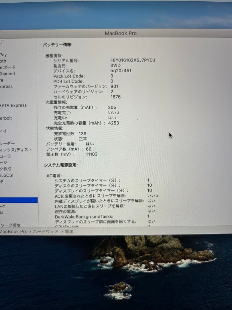 スペースグレー 13インチ MacBook 本体