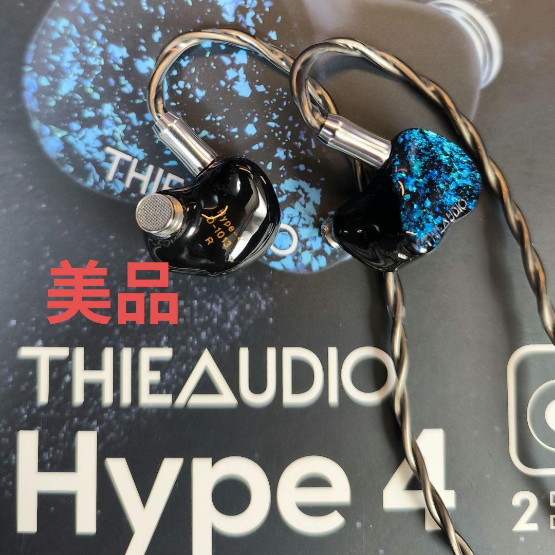 値下げ美品 THIEAUDIO HYPE4 有線イヤホン ハイブリッド型