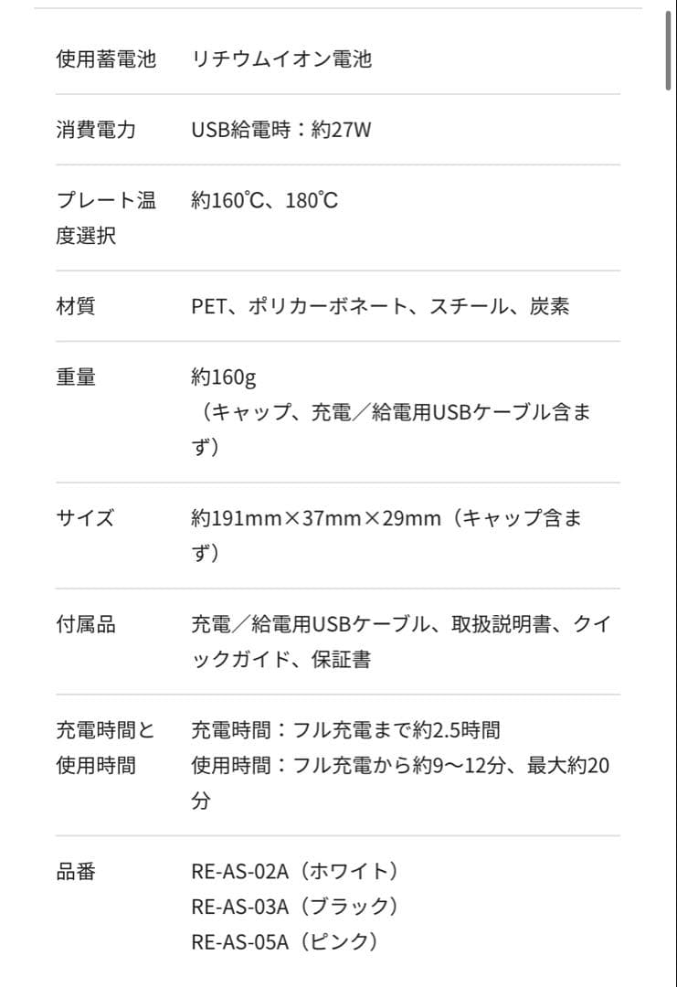 ほぼ新品♡ReFa リファビューテック フィンガーアイロン　ピンク