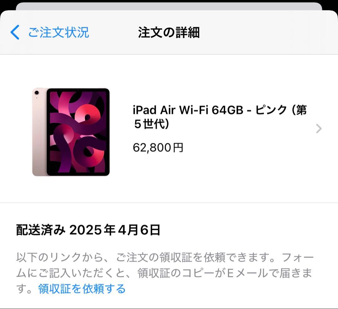 iPadAir第5世代64GBWiFiモデル ピンク Apple pencil2