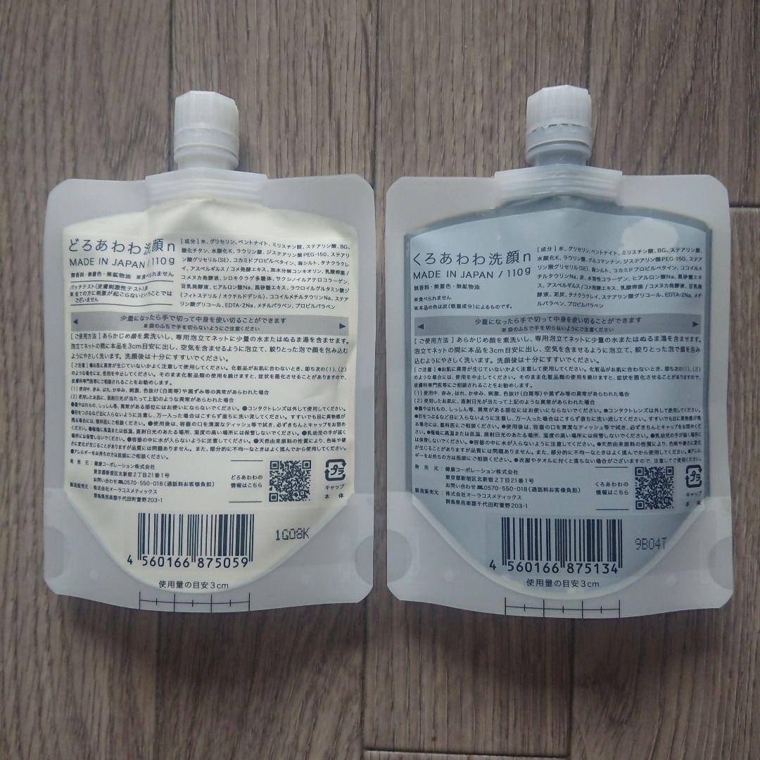 どろあわわ3個+くろあわわ3個＋泡のブースター美容液2個セット