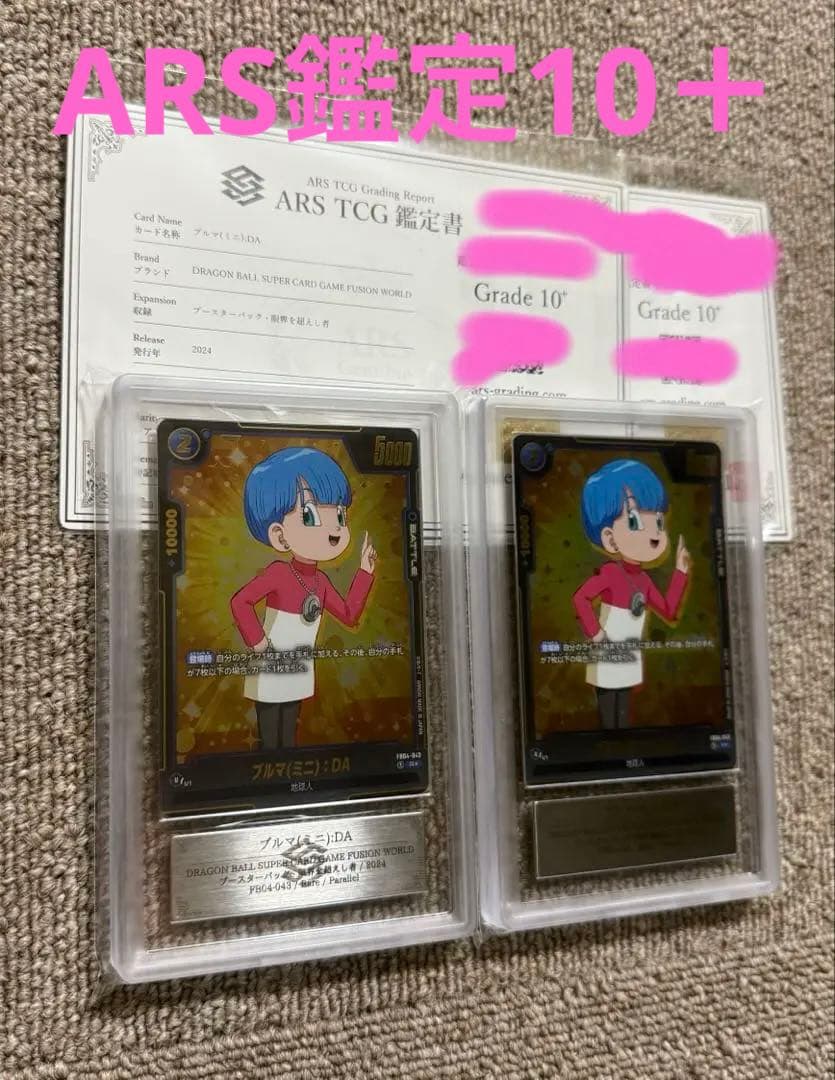 【ARS10+】ブルマ　ミニ　レアパラレル　ARS鑑定10＋