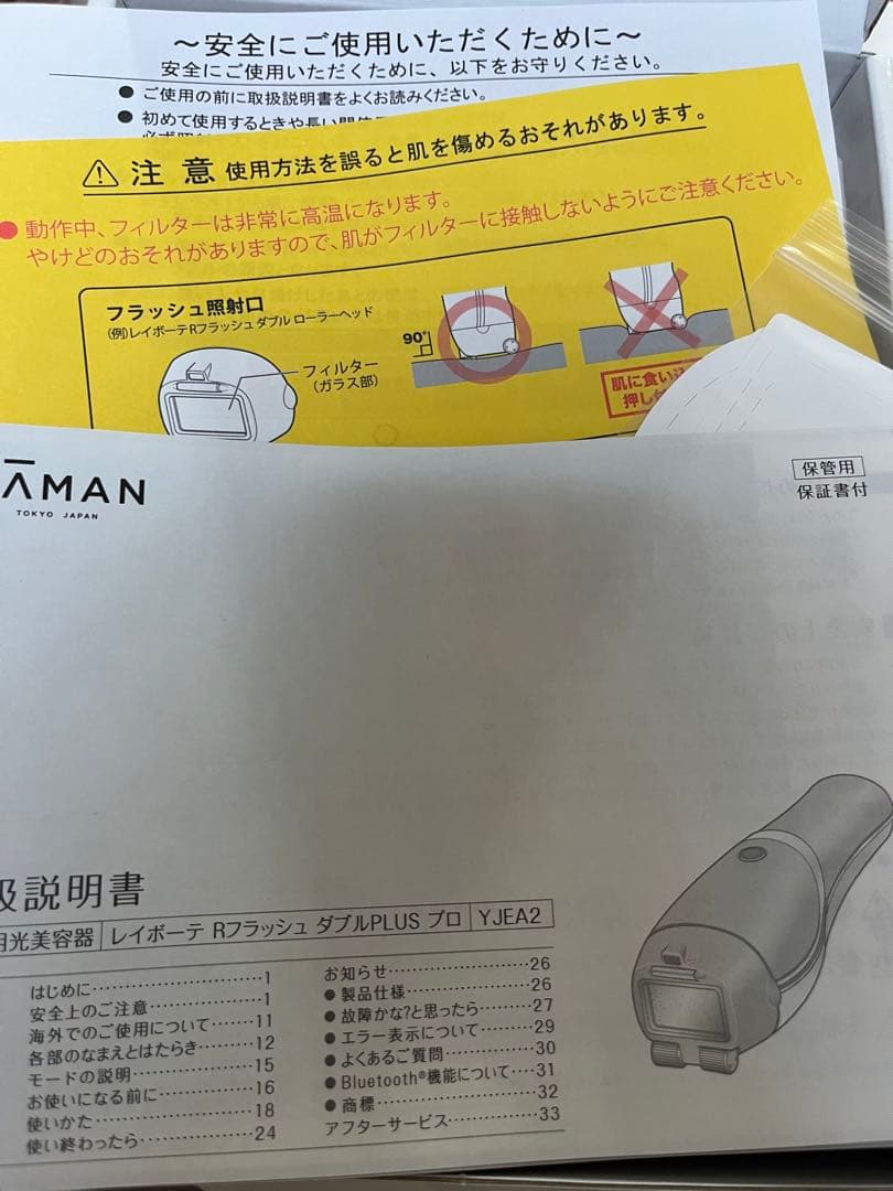 YAMAN 脱毛器レイボーテ R9 プラス ダブルプロ YJEA2