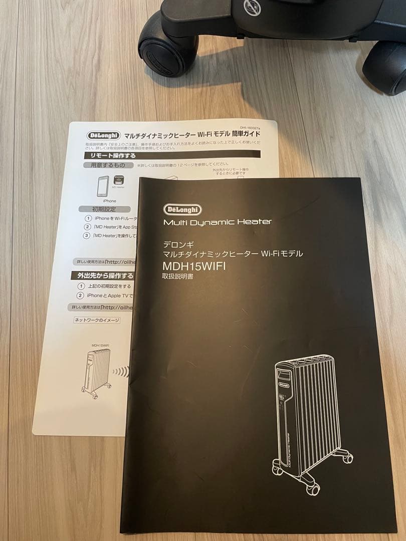 DeLonghi（デロンギ）マルチダイナミックヒーター WiFiモデル