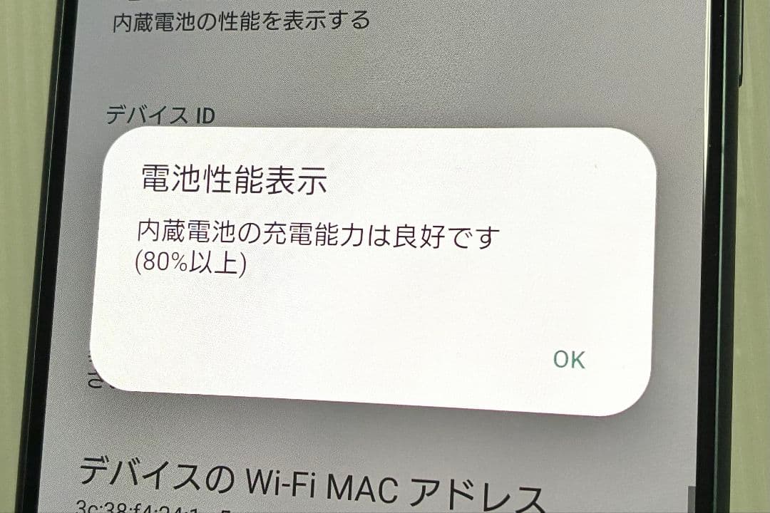 Xperia 5 IV 128GB グリーン 本体 残債なし SOG09 美品