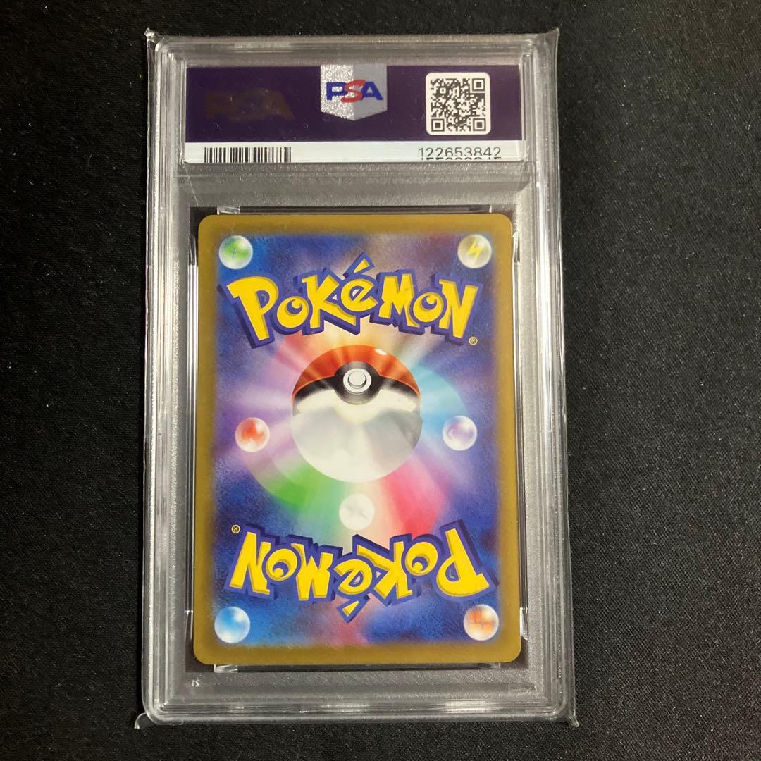 ピカチュウ：PSA鑑定10