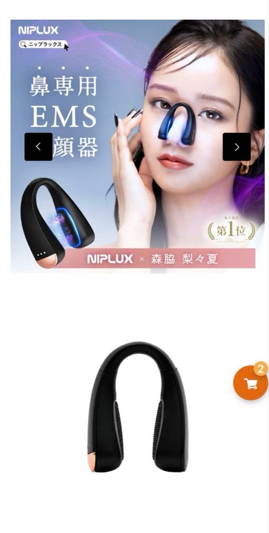 QNose EMS美顔器 鼻専用