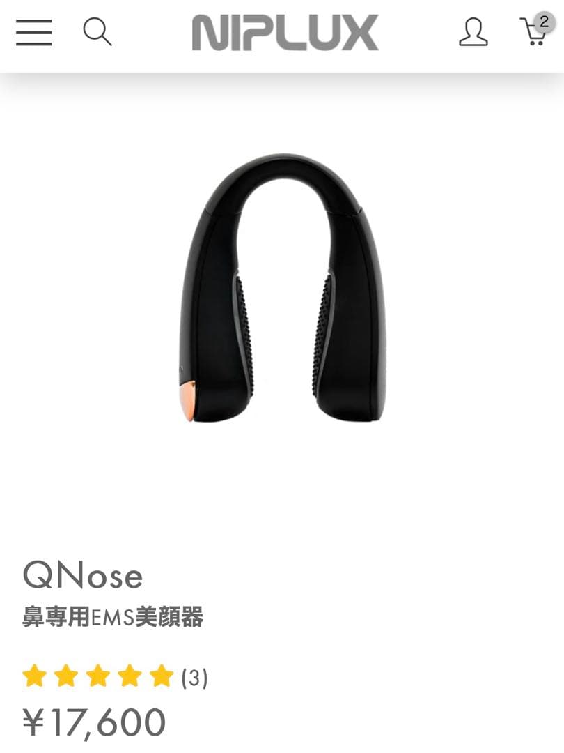QNose EMS美顔器 鼻専用