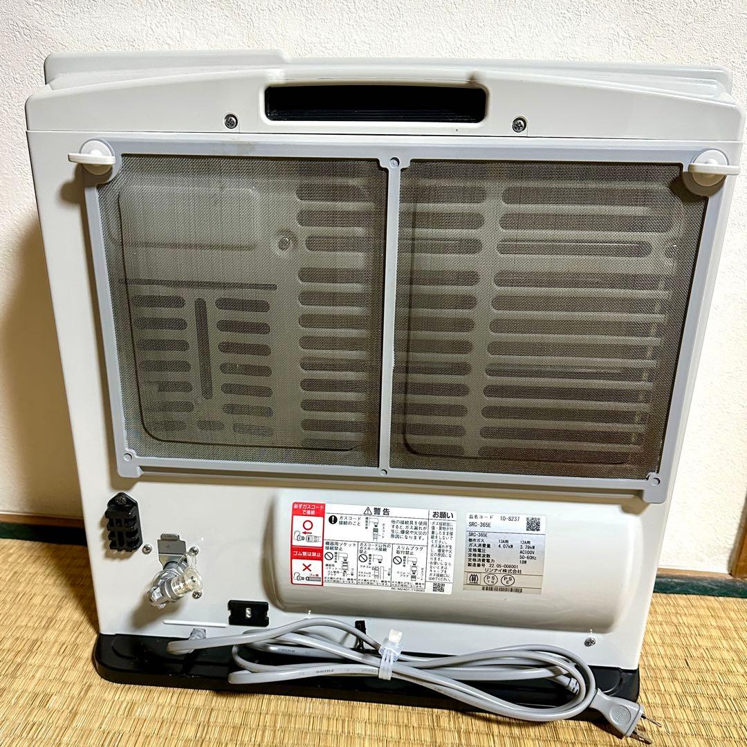 都市ガス用 ガスファンヒーター SRC-365E リンナイ 1mガスホース付