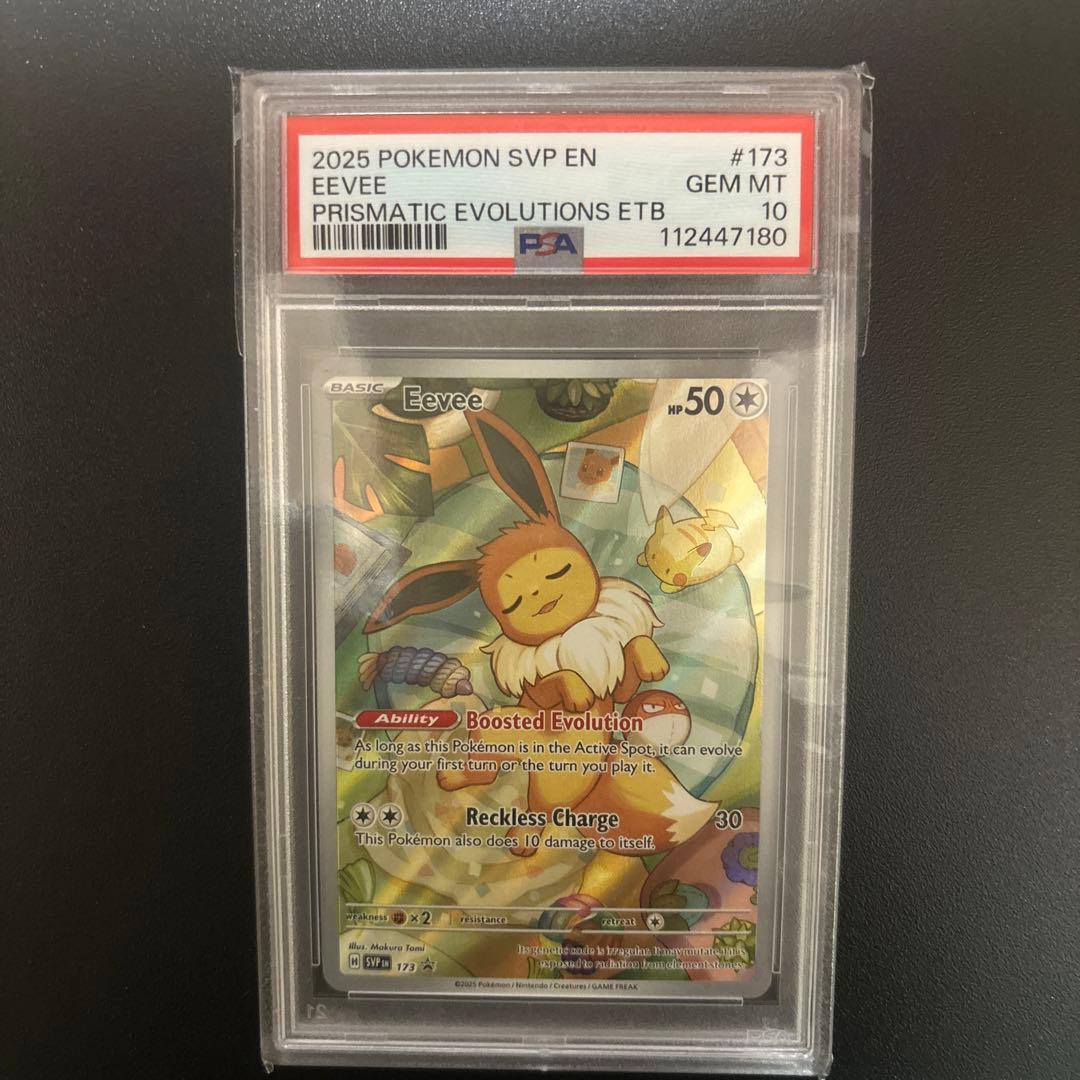 イーブイ　ar 海外　psa10