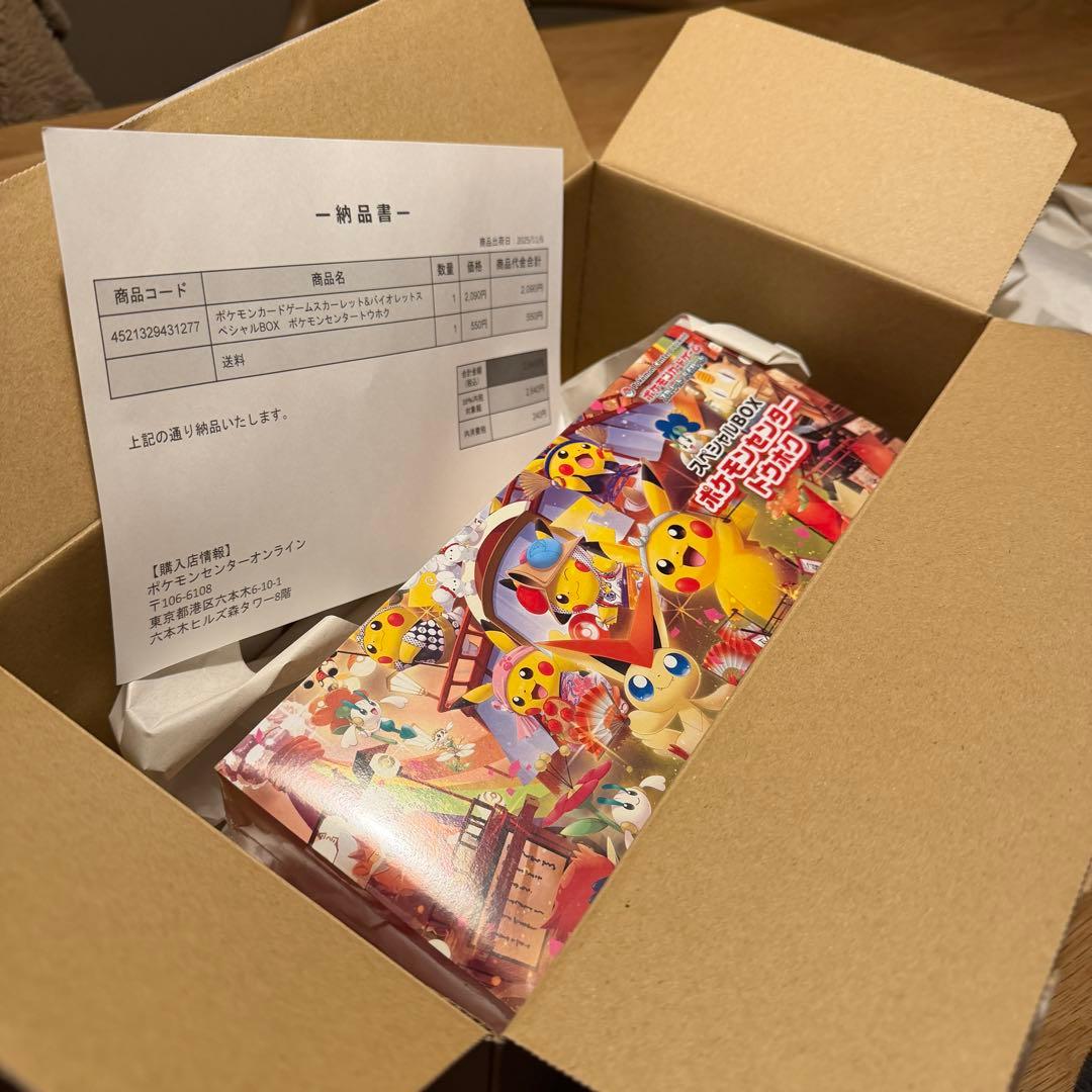 ポケモンカードゲーム ポケモンセンタートウホク　スペシャルパック