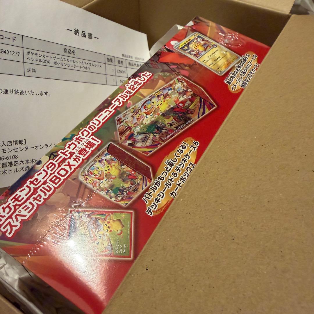 ポケモンカードゲーム ポケモンセンタートウホク　スペシャルパック