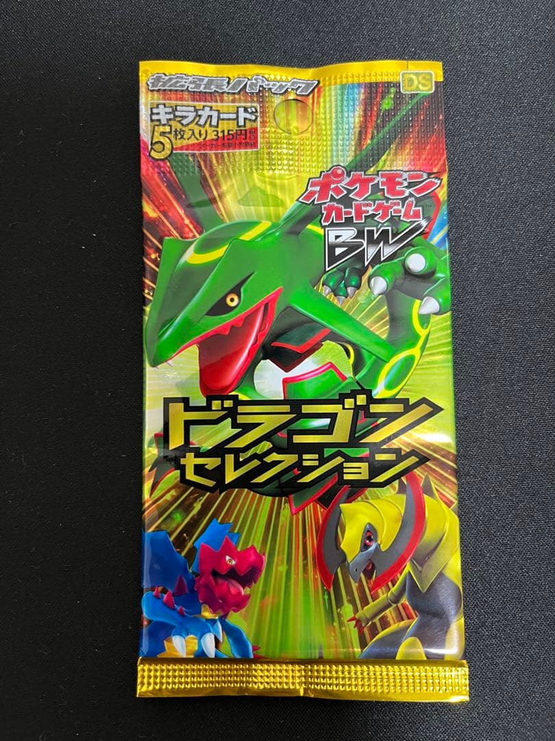初版　ポケモンカードBW 拡張パック ドラゴンセレクション 1パック