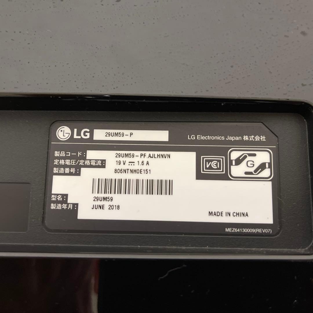 LG製29インチワイドモニター 29UM59-P 動作未確認