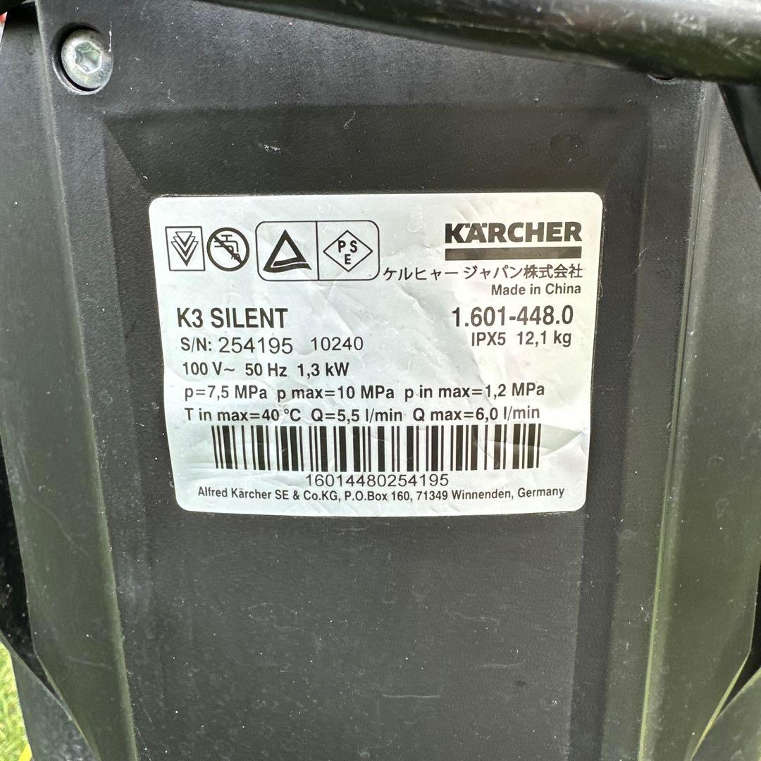 ケルヒャー　KARCHER　「東日本専用：５０Ｈｚ」K3サイレントベランダ