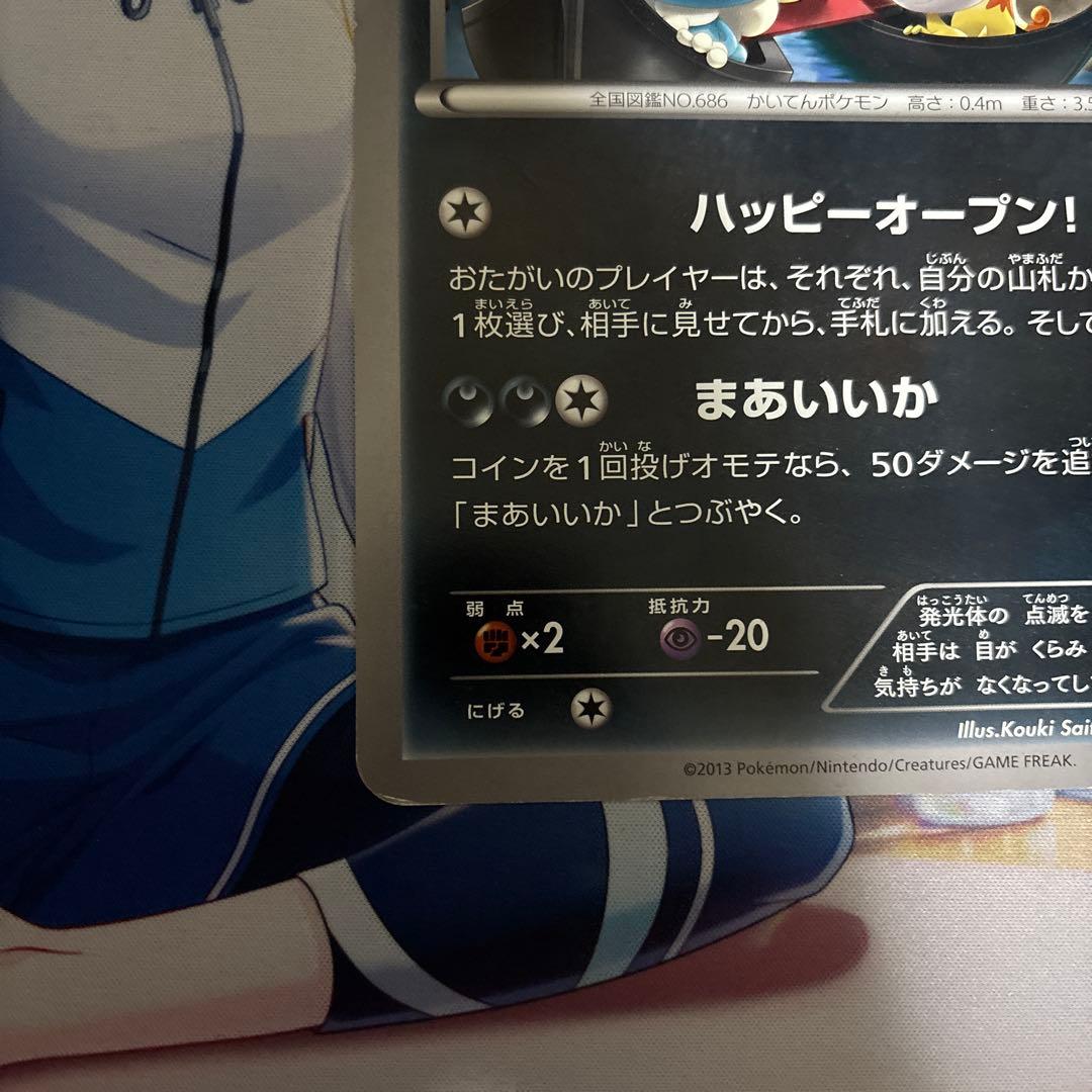 マーイーカ ジャンボカード