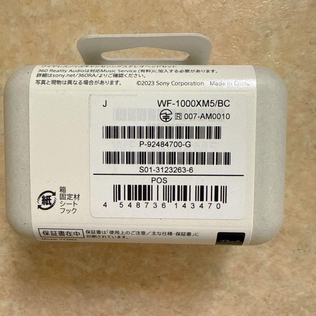 ソニー(SONY) ワイヤレスノイズキャンセリングイヤホン WF-1000XM5