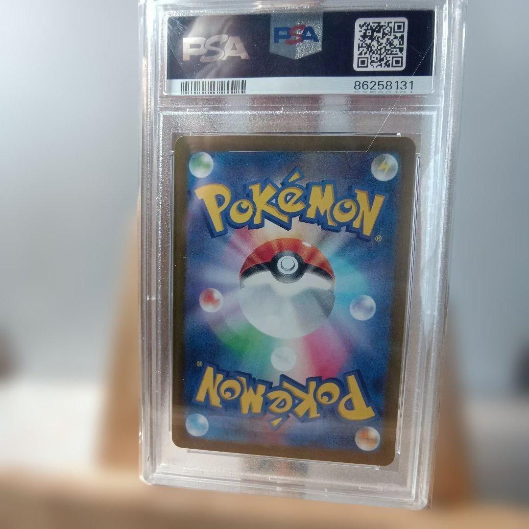 ナンジャモSAR　PSA10
