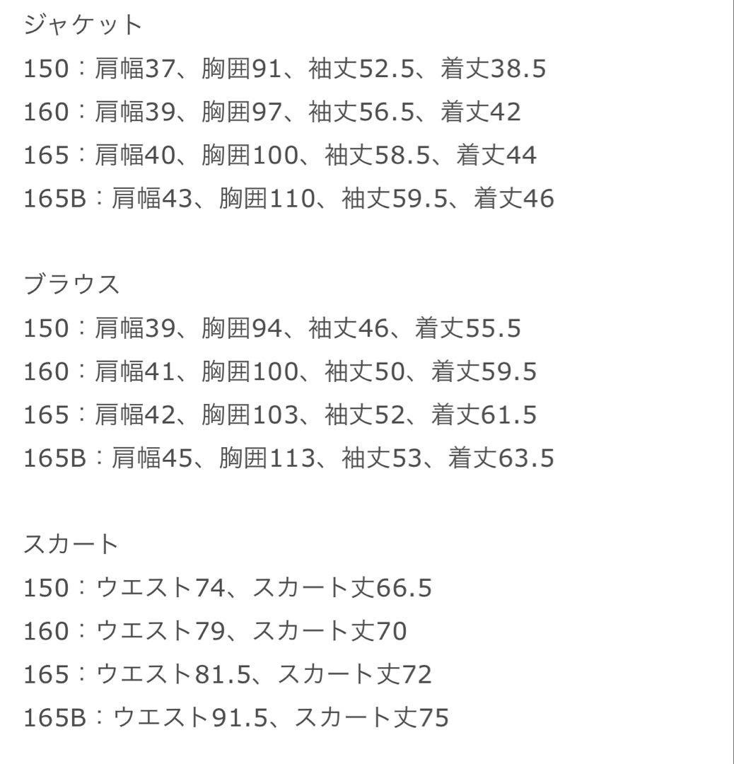 ショパン　卒業式　入学式　160 フォーマル