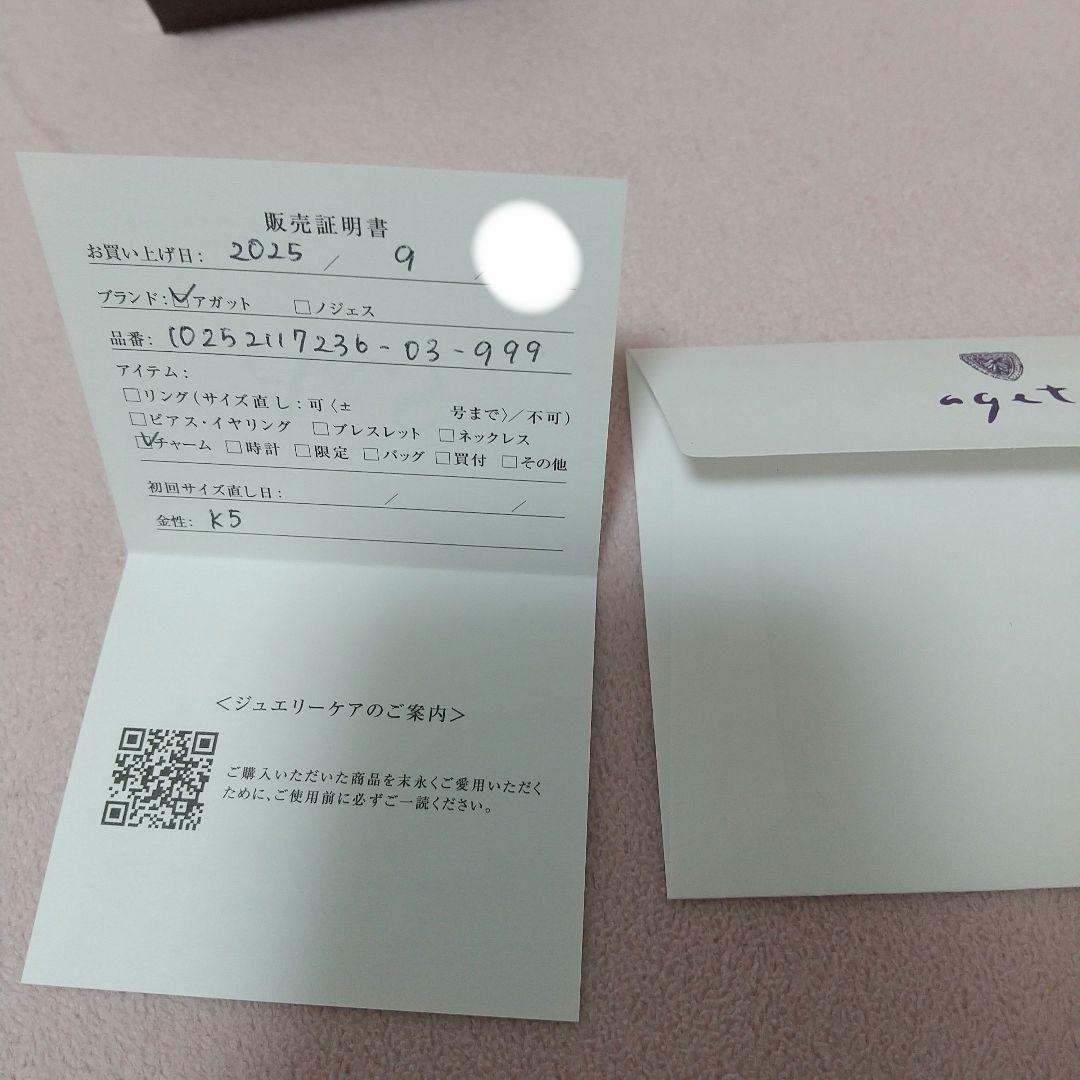 アガット K5 ネックレス チャーム