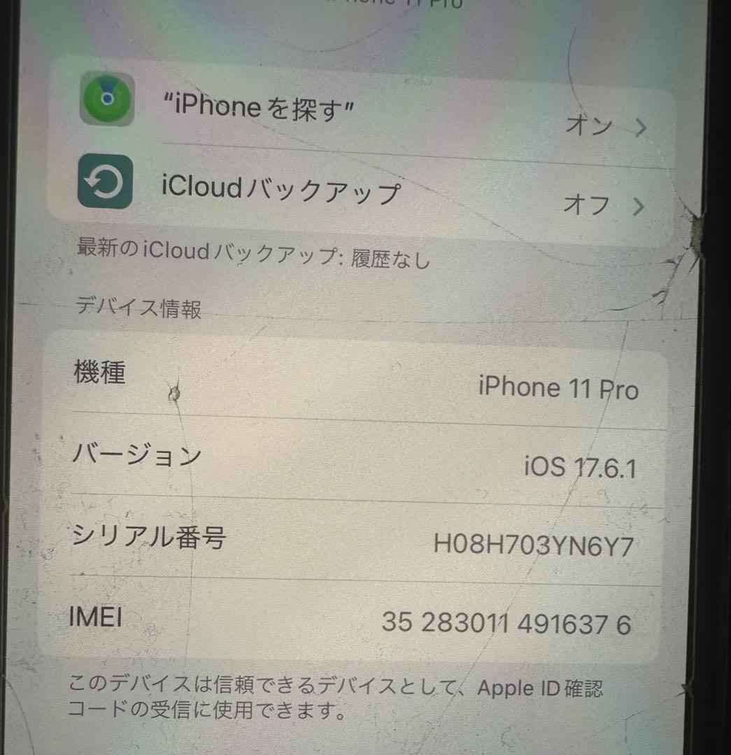 iPhone11 pro 256GB SIMフリー　初期化済み