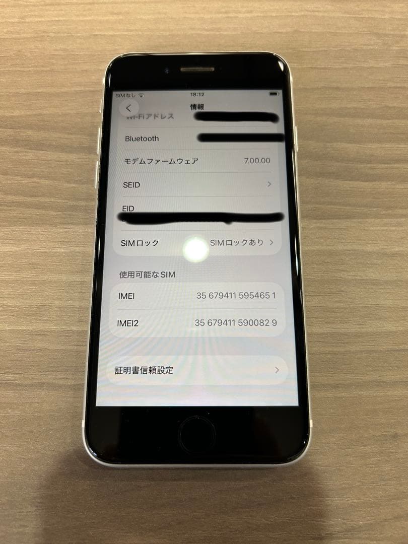 iPhone SE 第2世代 (SE2) 本体 SIMフリー 64GB