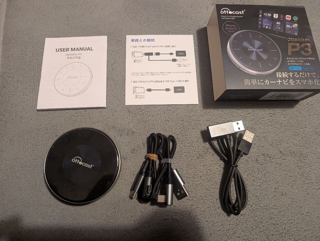 ottocast オットキャスト OttoAibox P3 カーオーディオ