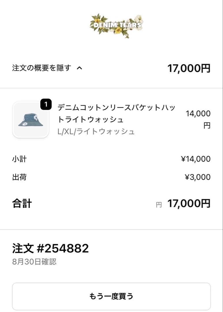 DENIM TEARS バケットハット デニム生地