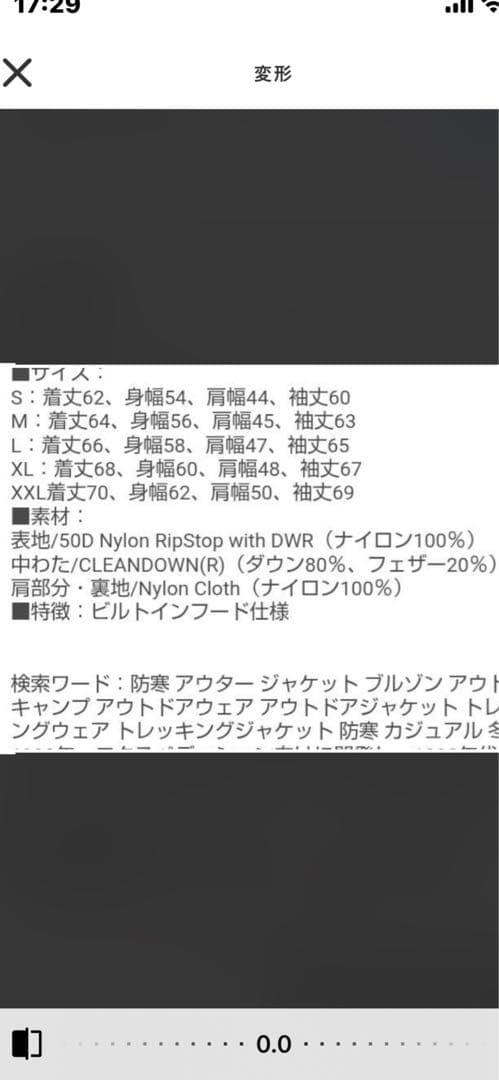 ノースフェイス　ヌプシダウンジャケット L サイズ