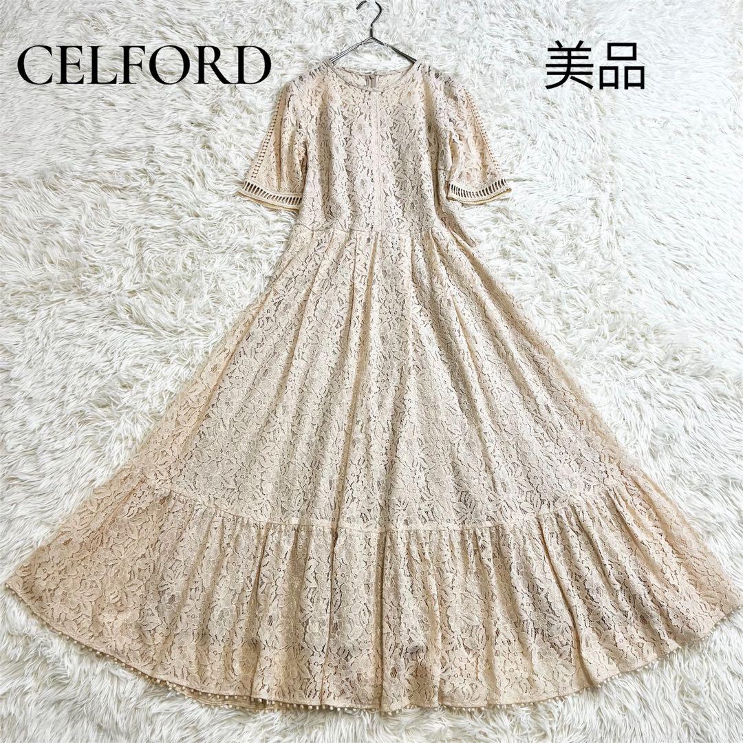 美品✨セルフォード 総レース ロングワンピース 花柄 フレア 半袖 ベージュ