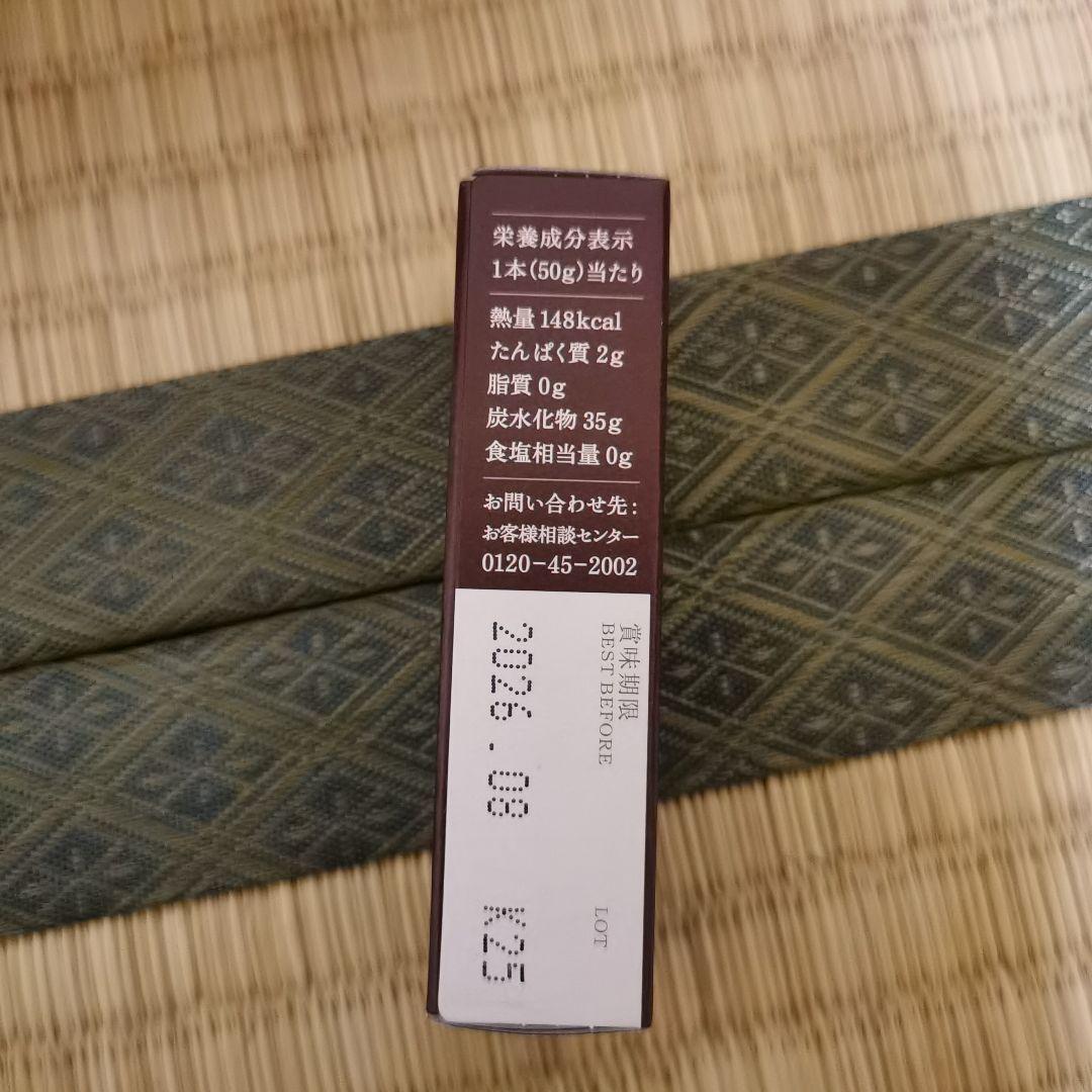 虎屋（とらや）小型羊羹 36本セット