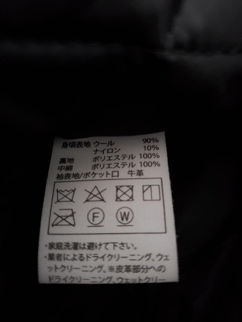 と*も様 クーティー　スタジャン　レザー　ワコマリア　ベドウィン　ラディアル　C