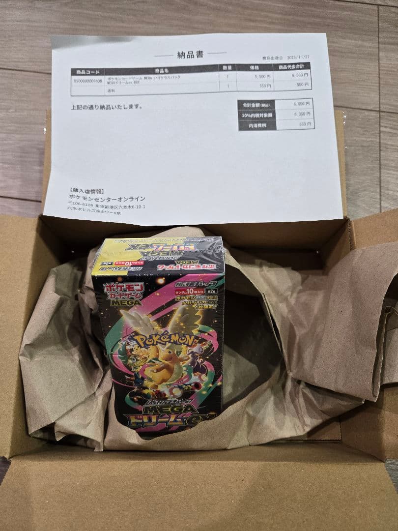 ポケセン産ポケモンカード　MEGAドリームex BOXシュリンク付き