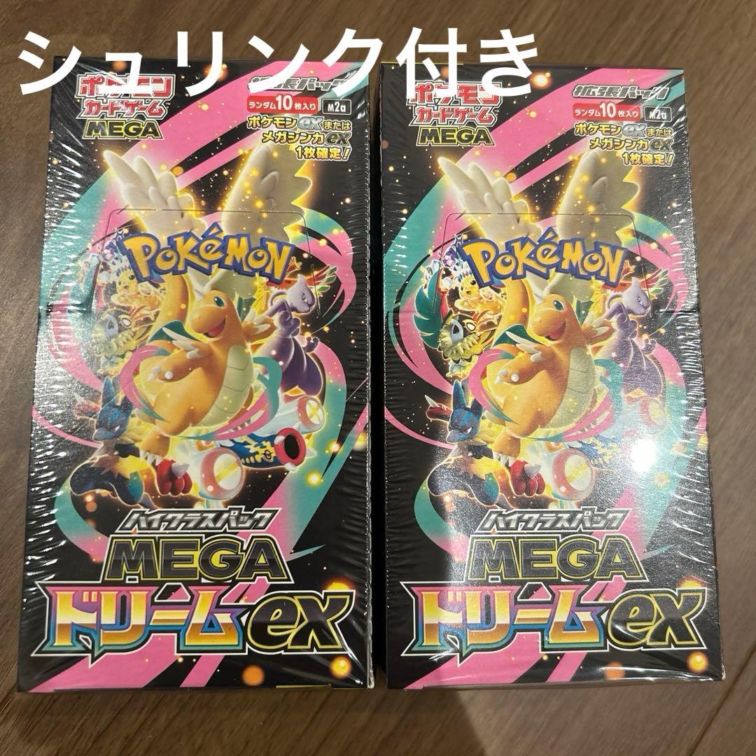 ポケモンカードMEGAドリームex2BOX