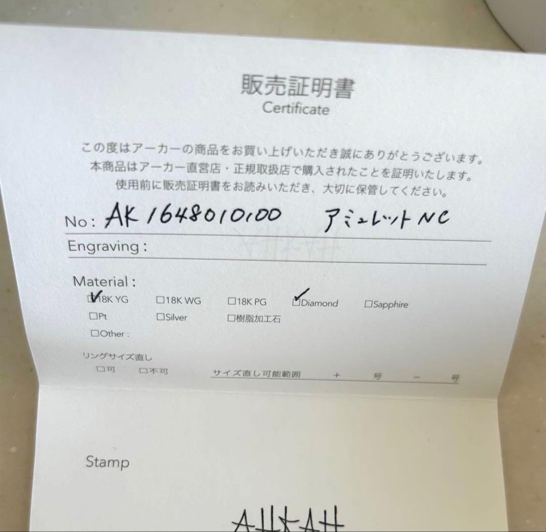 AHKAH アミュレットネックレス YG 販売証明書付
