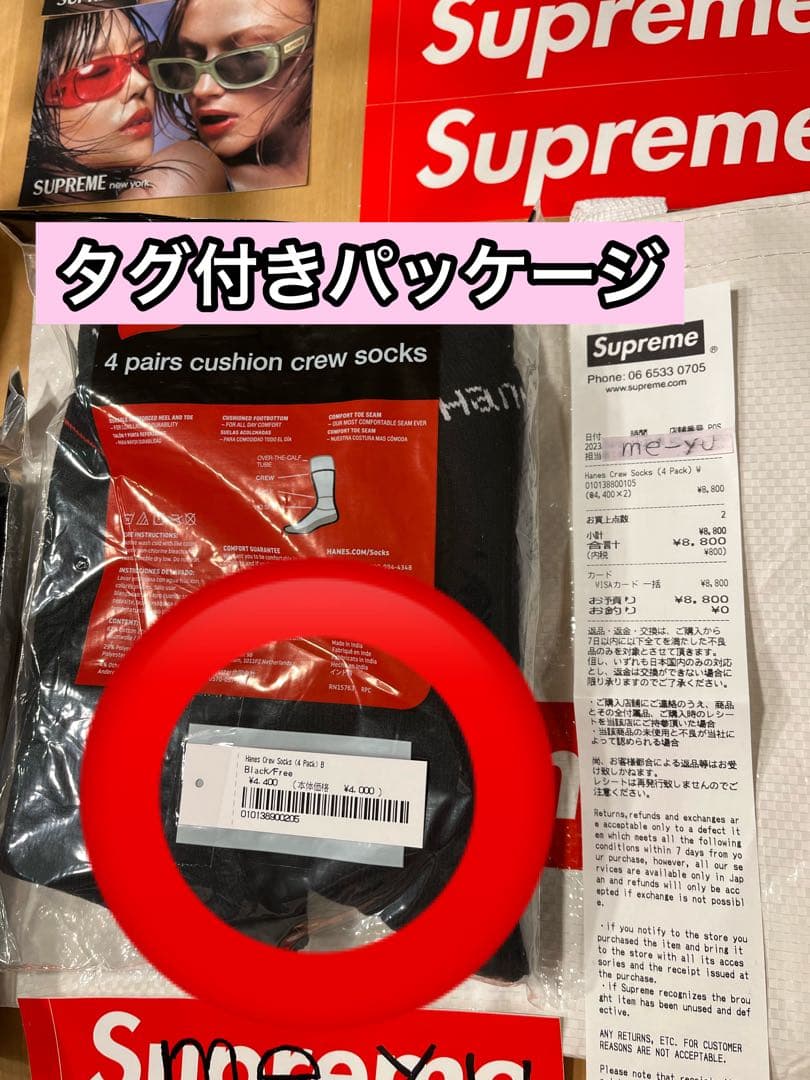 シュプリーム　ヘインズ　ボクサー　パンツ　ソックス　セット　1枚
