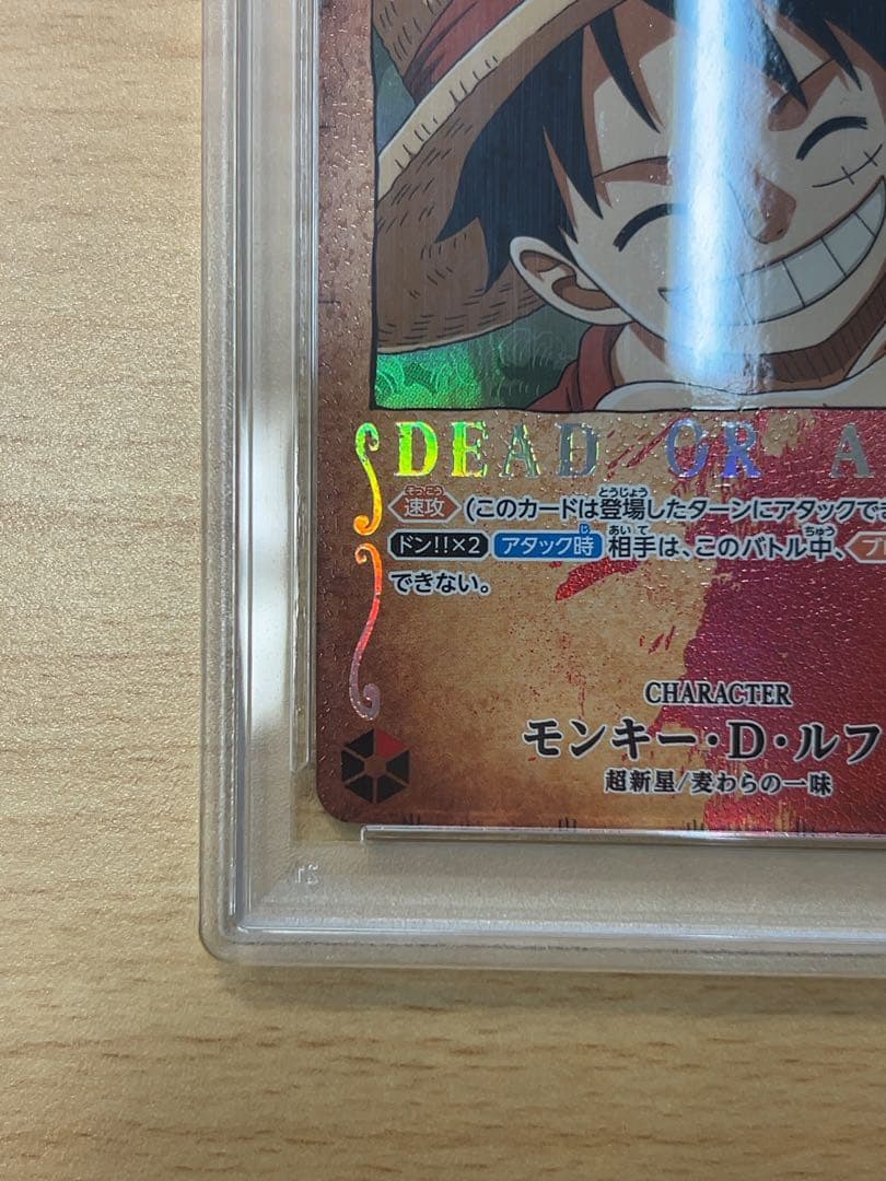 PSA10 モンキー・D・ルフィ 手配書 SEC-SPC OP13-118 SP