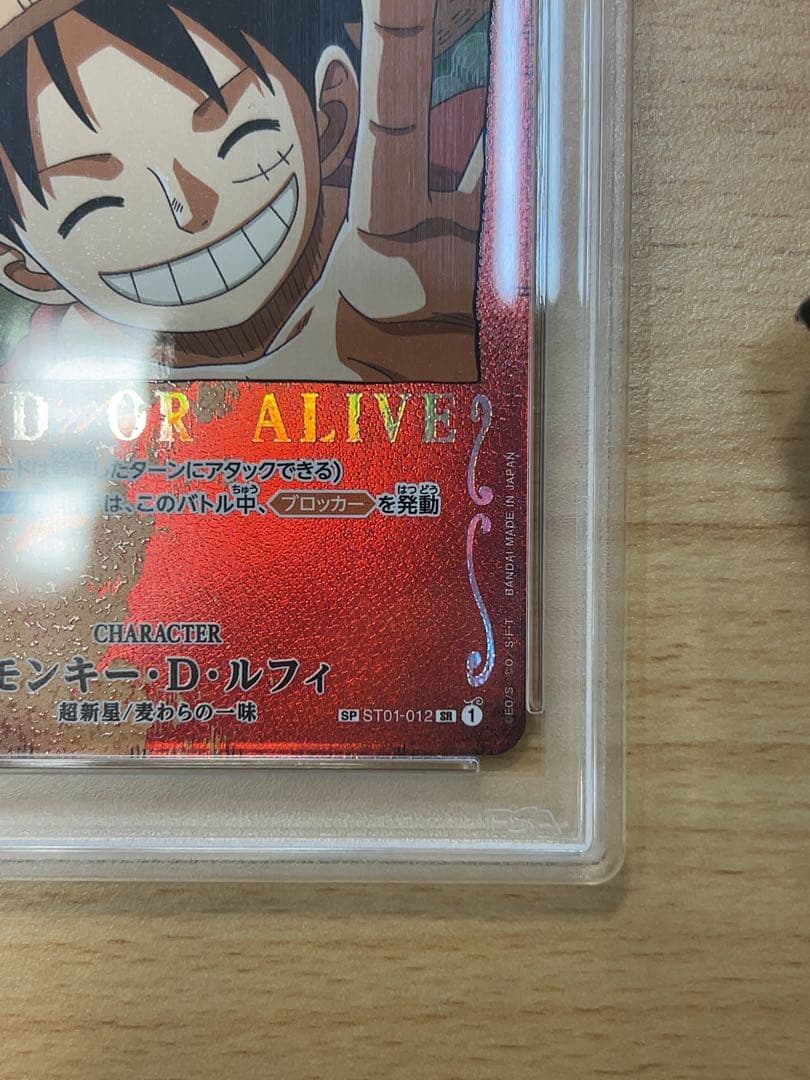 PSA10 モンキー・D・ルフィ 手配書 SEC-SPC OP13-118 SP