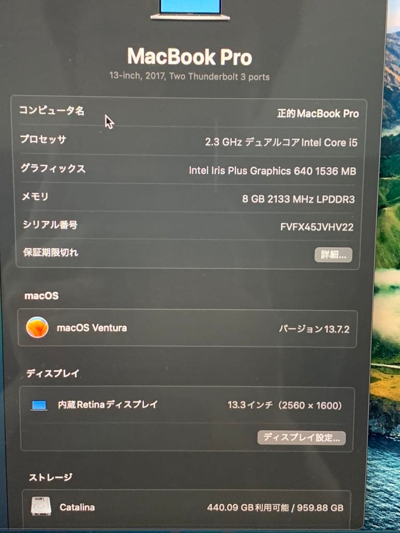 MacBook Pro 2017 13inch /SSD1TB(PCマウス付)