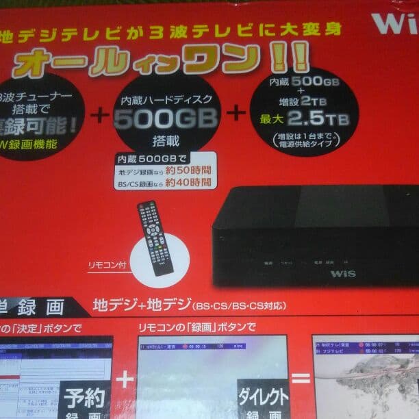ハードディスクレコーダー TV チューナー内蔵