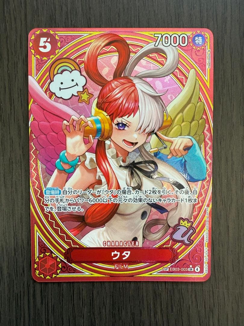 ウタSR SPC ヒロインズエディション