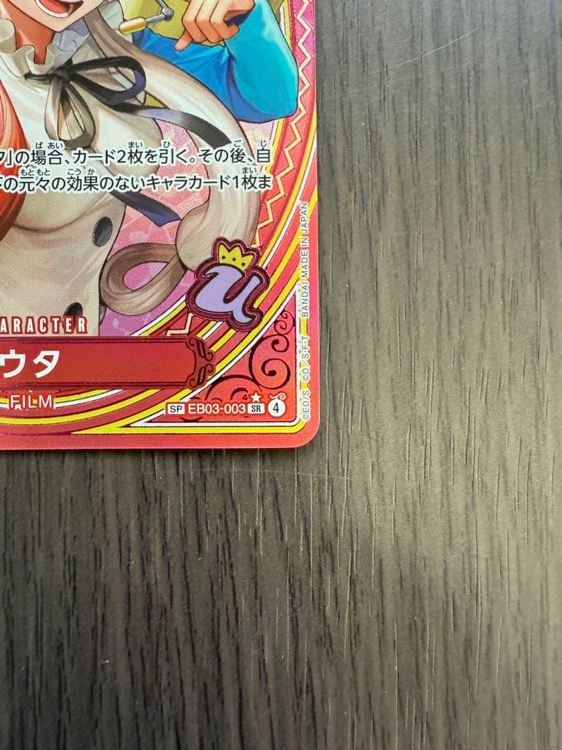 ウタSR SPC ヒロインズエディション