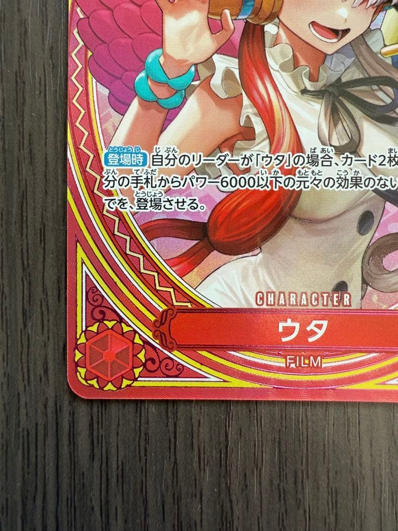 ウタSR SPC ヒロインズエディション