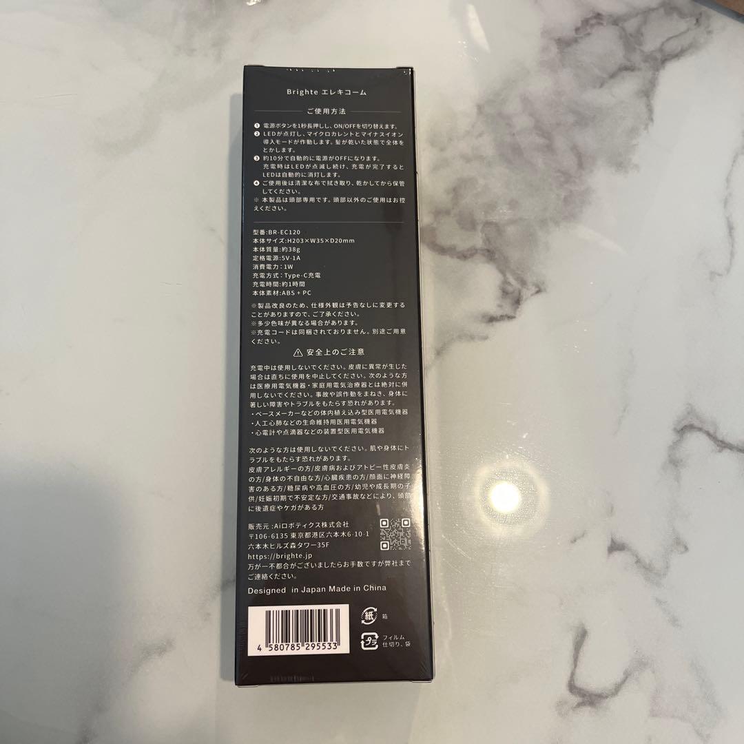 ケロッピ⭐︎Brighte　エレキリフト美顔器