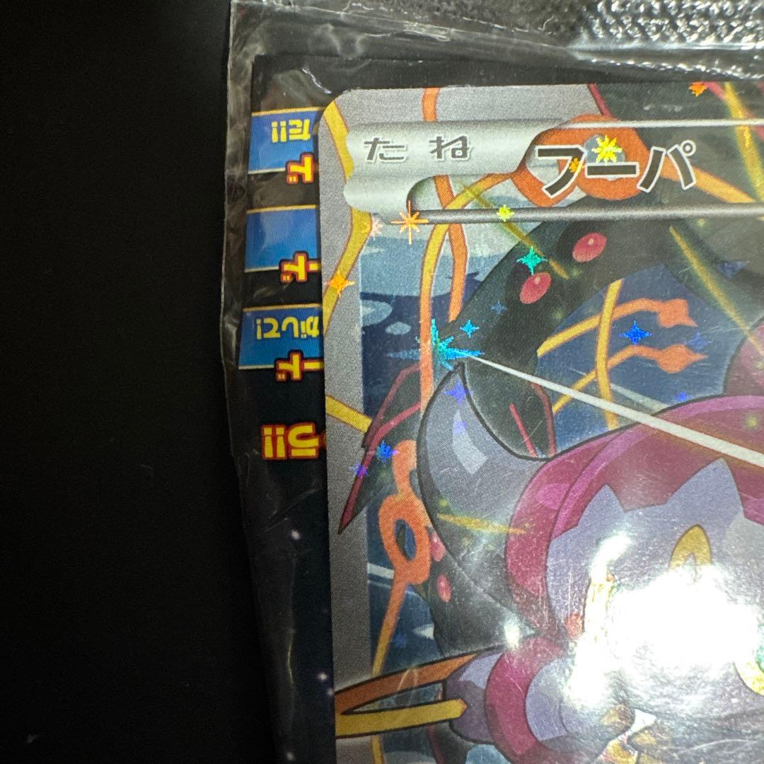 フーパ：光輪の超魔神 フーパ 入場者プレゼント 未開封