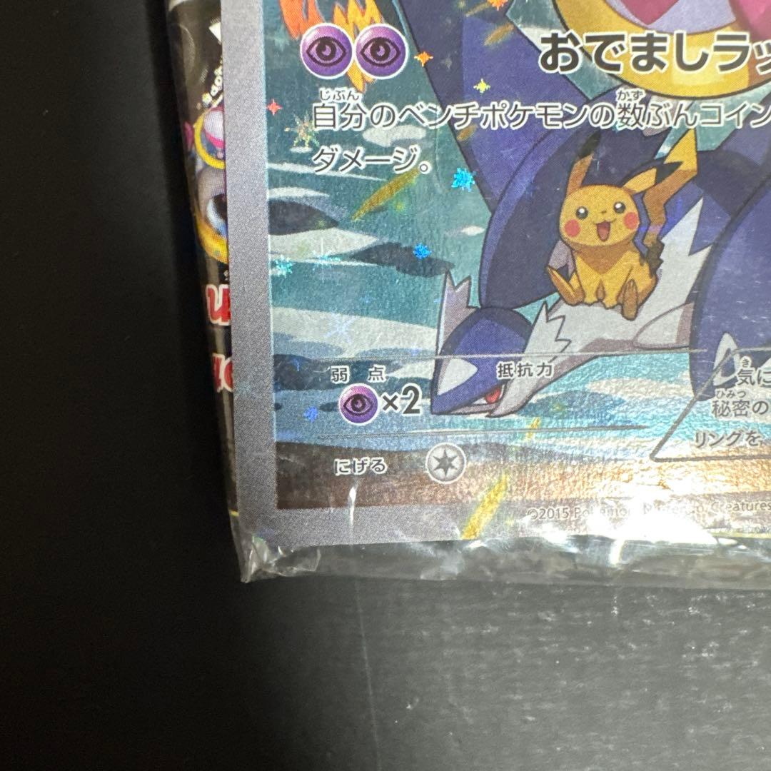 フーパ：光輪の超魔神 フーパ 入場者プレゼント 未開封