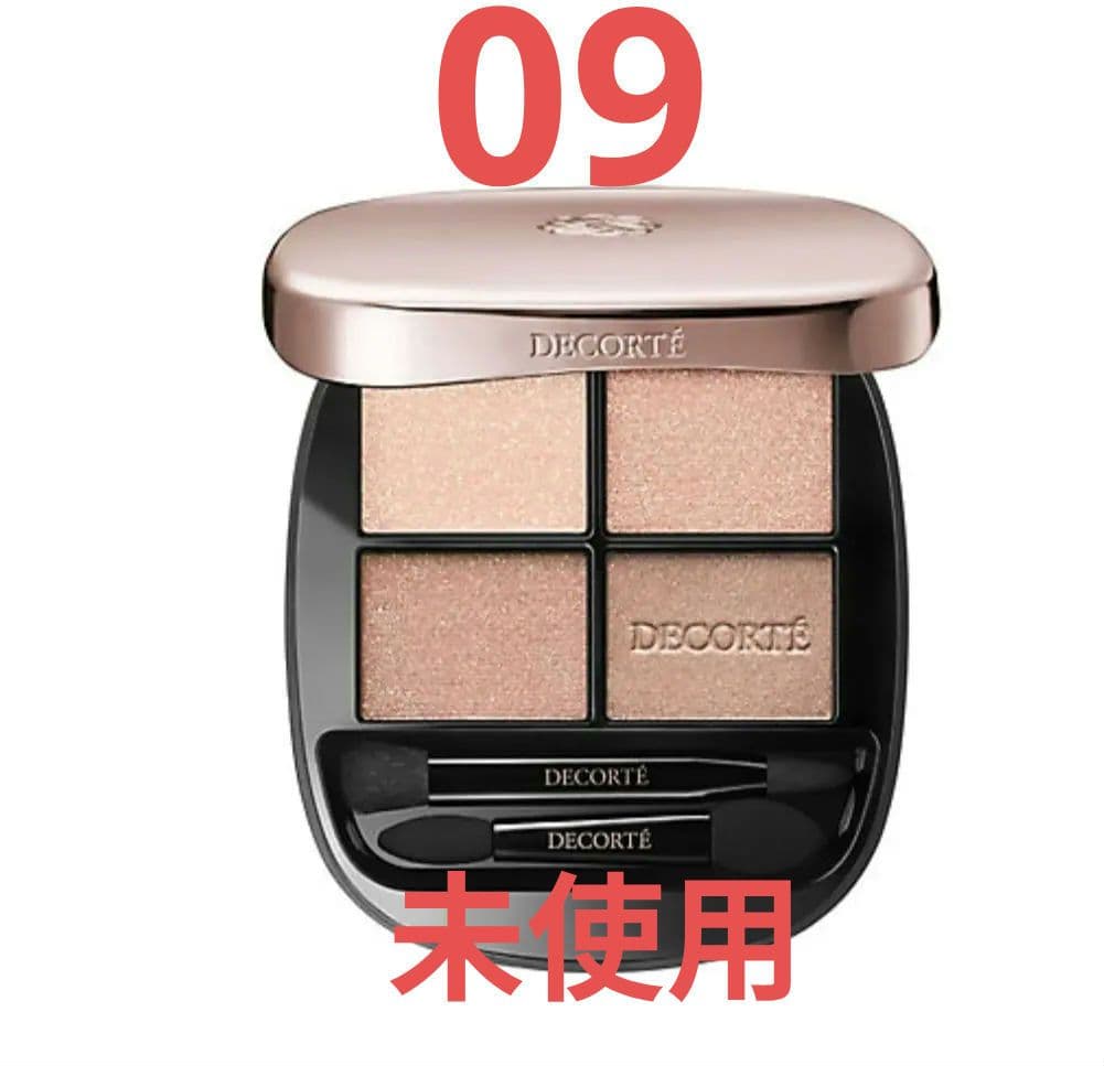 サンプル付　未使用　コスメデコルテ　カシミヤフェザー　09 スキンシャドウ