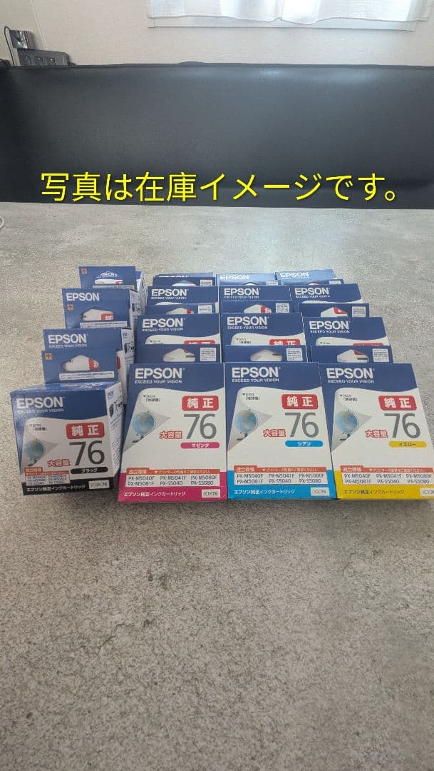 純正 エプソン 76 地球儀 4色セット PX-M5041F M5081F