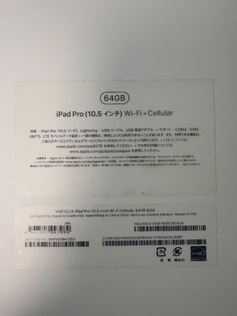 iPad本体 iPad Pro 10.5 Wifi+Cellular Apple Pencil